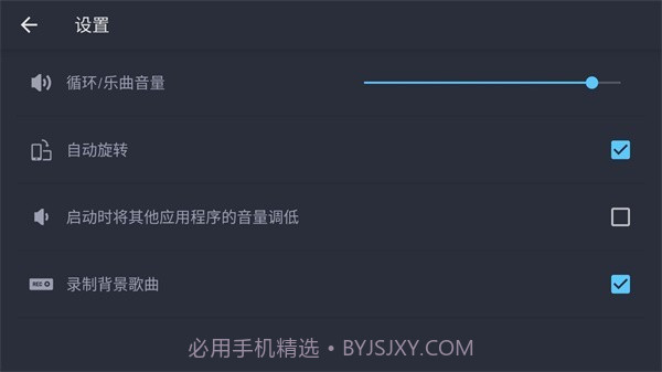 dj编曲截图1 dj编曲截图1