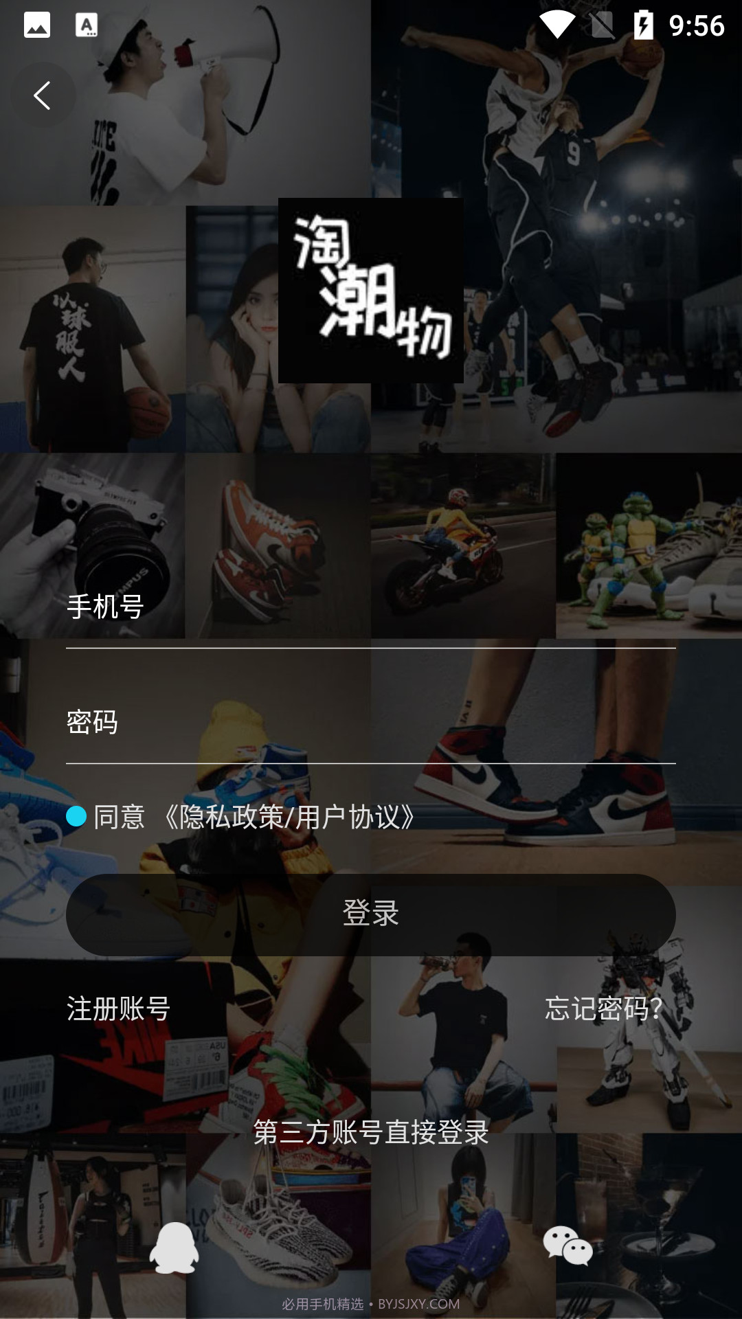 淘潮物截图4 淘潮物截图4