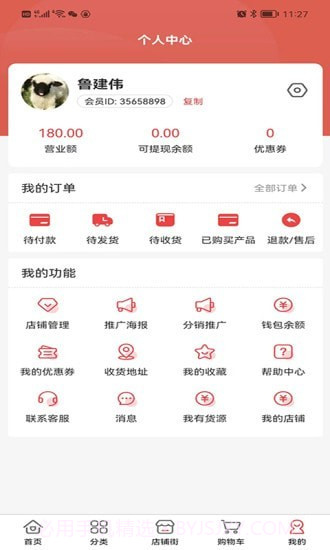临期仓截图5 临期仓截图5