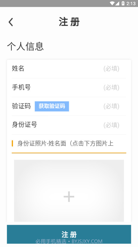 吉牛云繁改养牛管理截图3 吉牛云繁改养牛管理截图3