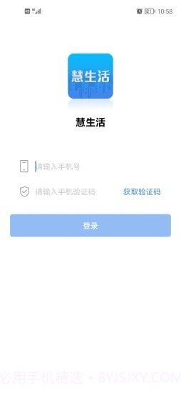 慧生活Life截图1 慧生活Life截图1