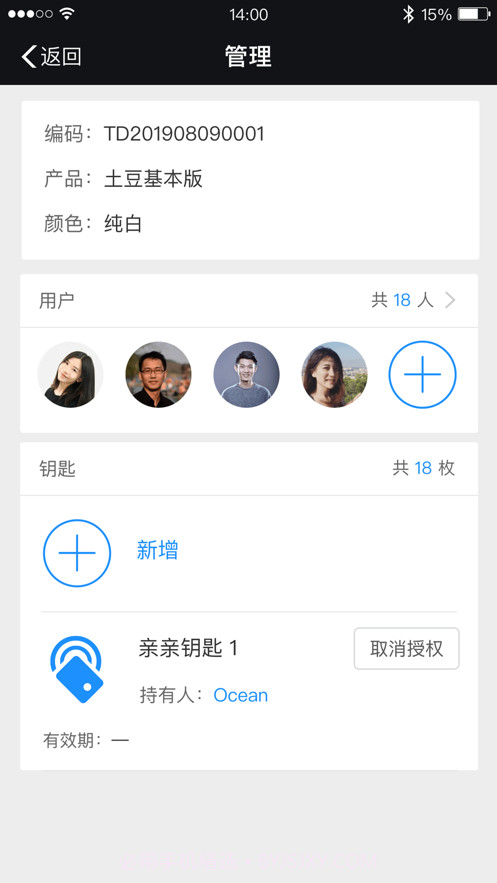电行车最新版截图2 电行车最新版截图2