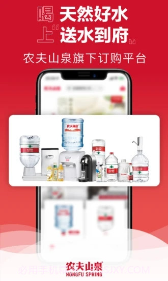 送水到府截图3 送水到府截图3