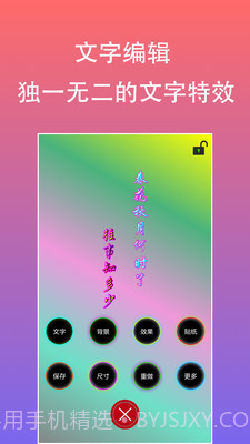 原图片编辑文字截图4 原图片编辑文字截图4