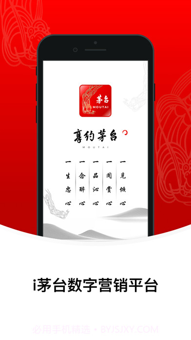 i茅台截图2 i茅台截图2