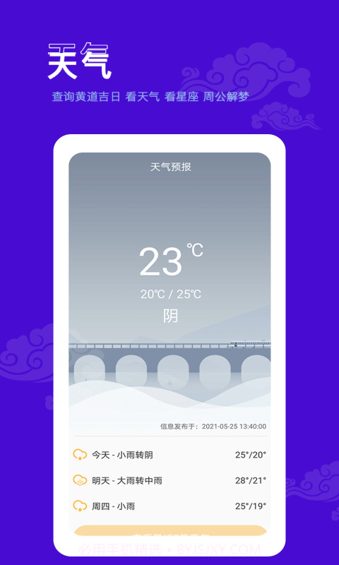 爱墨迹日历截图1 爱墨迹日历截图1