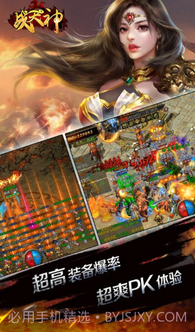 战天神 V48.51 截图1 战天神 V48.51 截图1