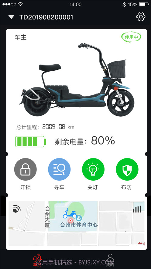 电行车最新版截图3 电行车最新版截图3
