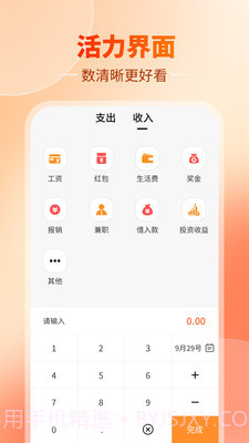 汪汪记账截图3 汪汪记账截图3