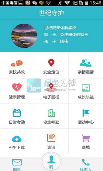 世纪守护下载|世纪守护V3.0.0.7 最新免费版截图1 世纪守护下载|世纪守护V3.0.0.7 最新免费版截图1