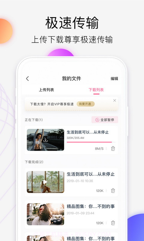 猫妖传媒截图2 猫妖传媒截图2