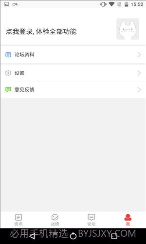 荒野行动助手截图2
