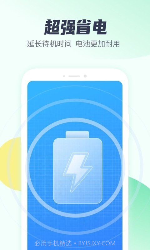 万能清理管家截图4 万能清理管家截图4