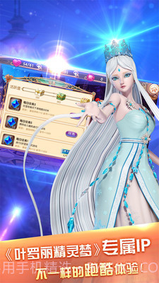 叶罗丽跑酷天团截图2