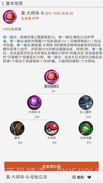300英雄控攻略助手截图5 300英雄控攻略助手截图5