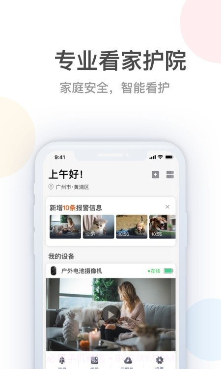 桔子柚子截图2