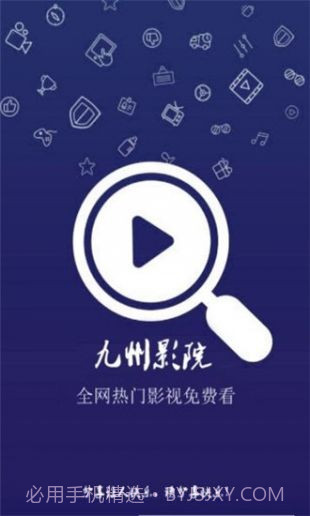 九州影院截图2 九州影院截图2
