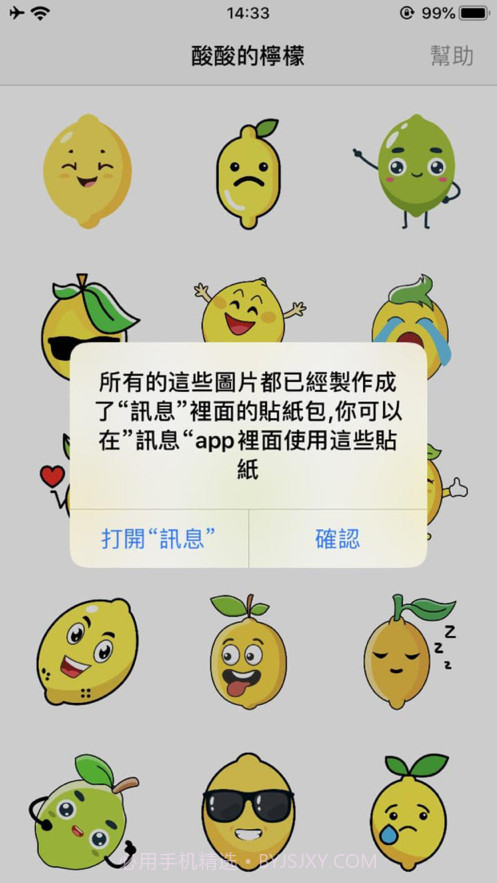 酸酸的檸檬截图1