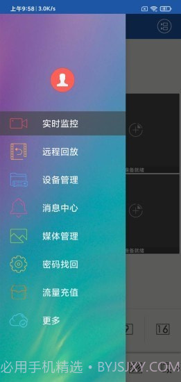 汇感通截图2 汇感通截图2