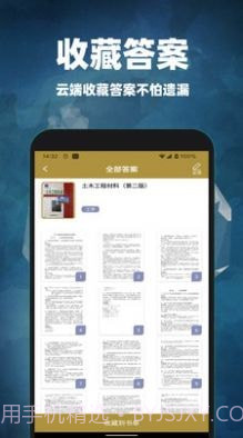 互对作业答案截图3 互对作业答案截图3