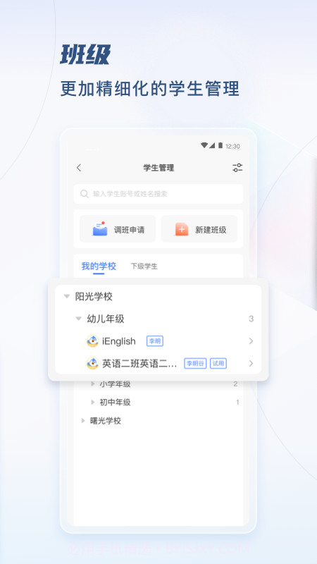 TPLN未来教育平台截图3 TPLN未来教育平台截图3