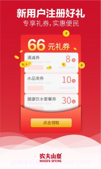 送水到府截图1 送水到府截图1