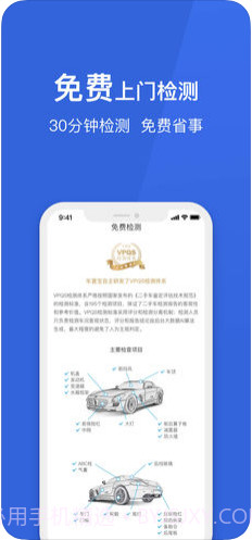 车置宝二手车截图4 车置宝二手车截图4