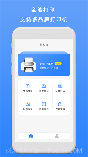 便捷式打印机截图1 便捷式打印机截图1