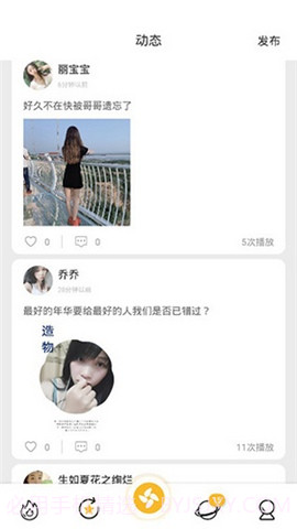 9uu社区中文版截图2 9uu社区中文版截图2