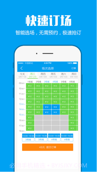 趣运动截图2 趣运动截图2