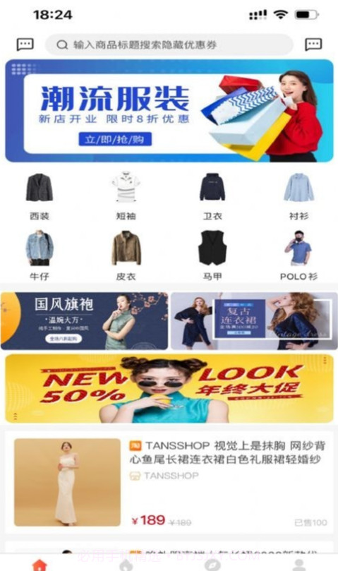 粤好采截图1 粤好采截图1