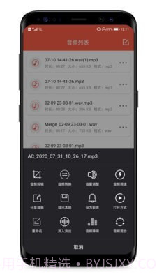 音频提取专家截图3 音频提取专家截图3