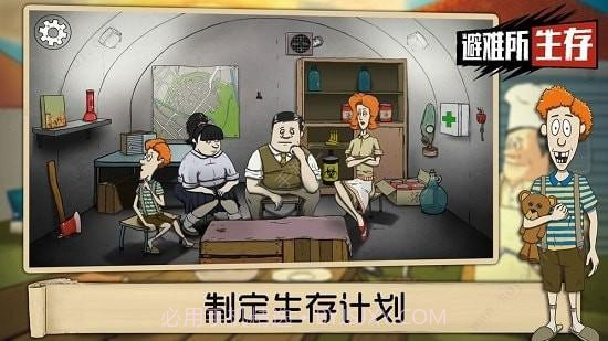 60秒核灾难生存截图3 60秒核灾难生存截图3