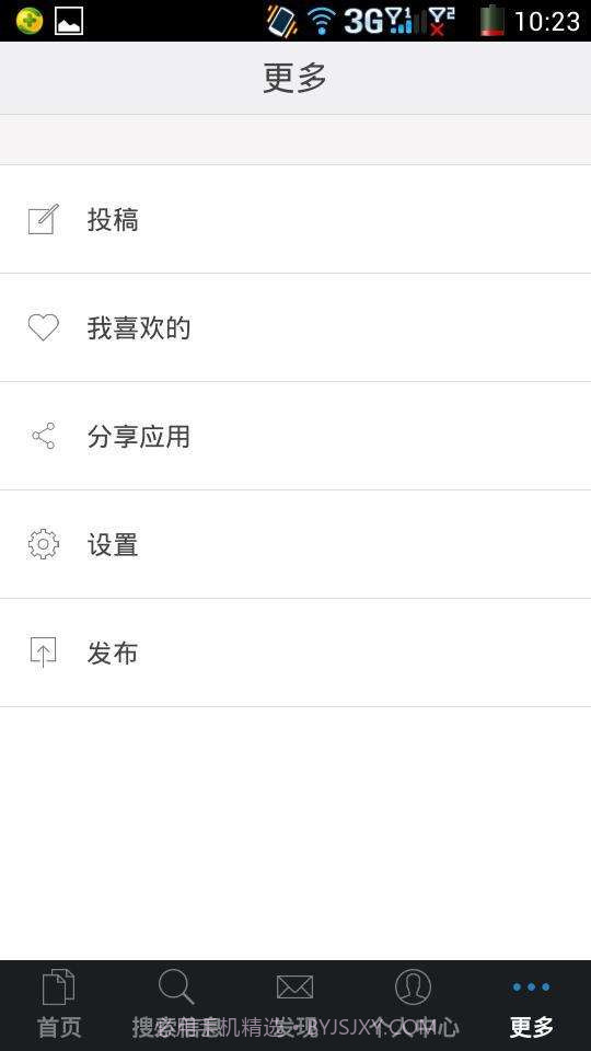北安人脉圈截图6 北安人脉圈截图6