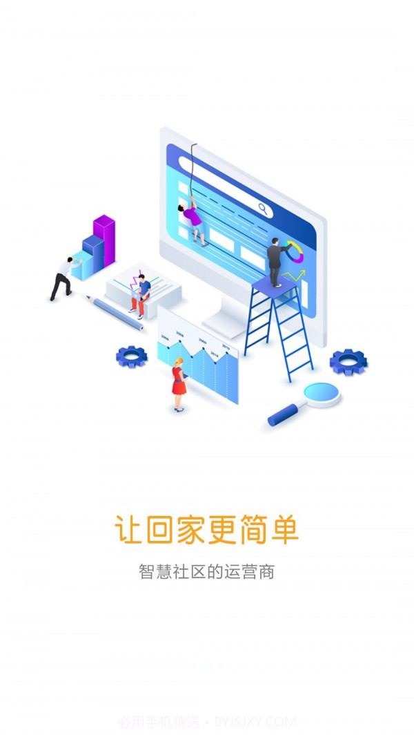 喜鹊云社区截图3 喜鹊云社区截图3