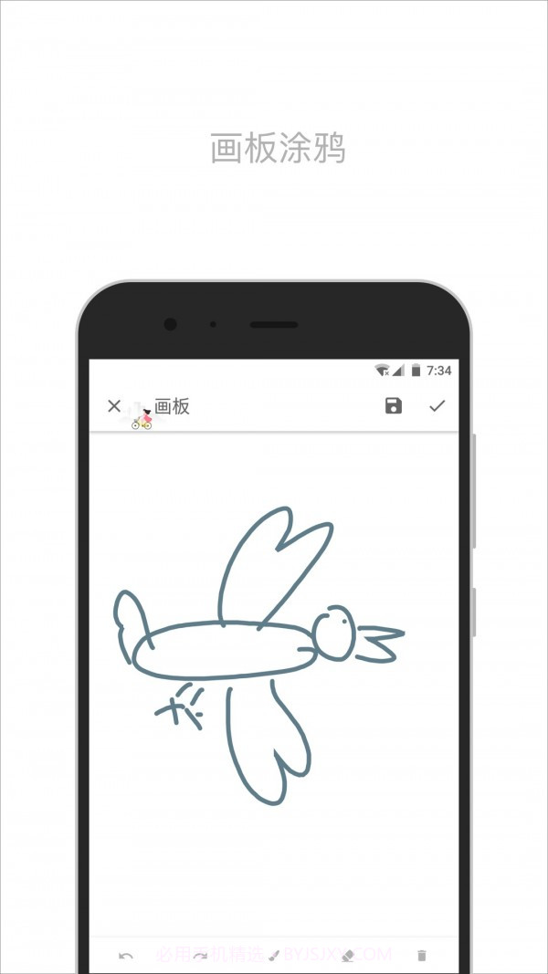 简笔截图5 简笔截图5