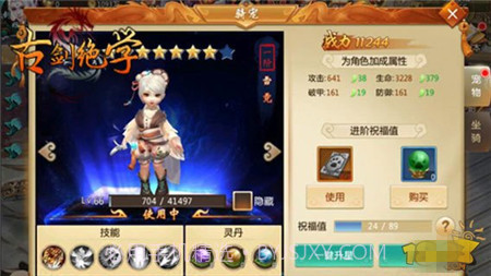 古剑绝学截图2 古剑绝学截图2