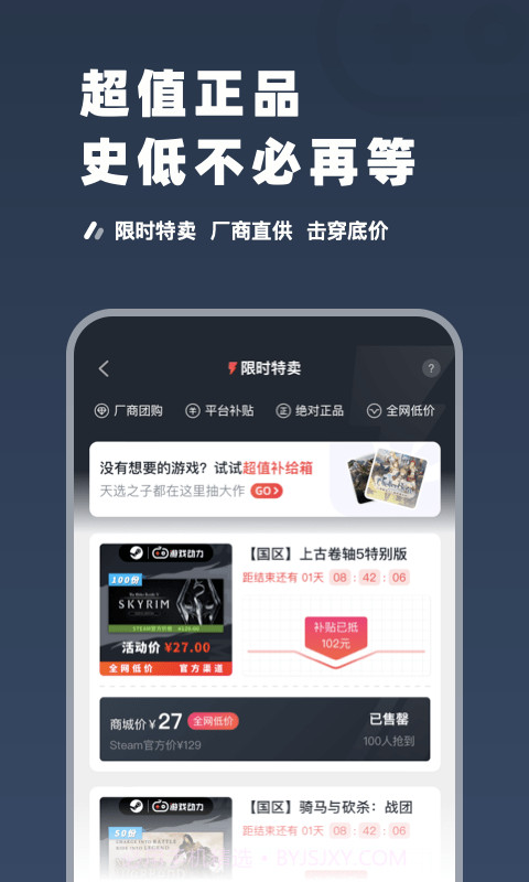 SteamPro截图4 SteamPro截图4