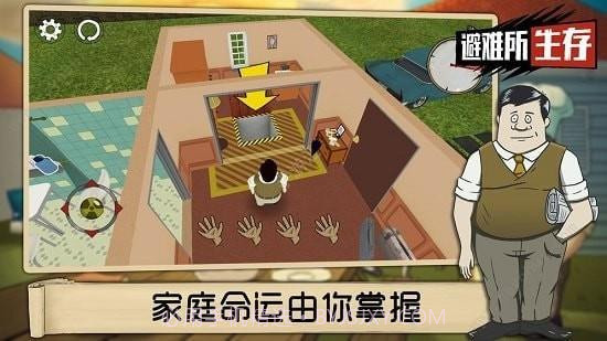 60秒核灾难生存截图2 60秒核灾难生存截图2