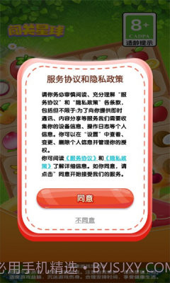 闯关星球免费版截图3 闯关星球免费版截图3