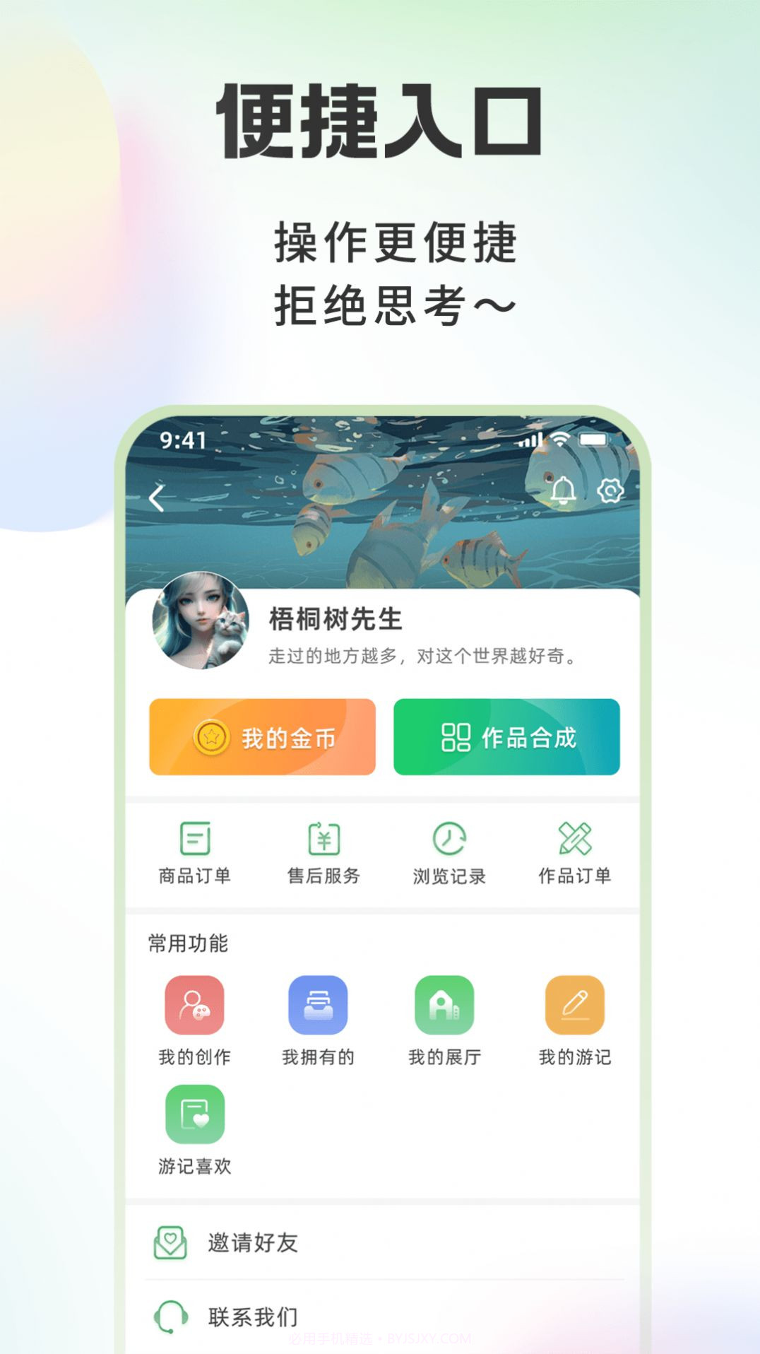 游西山截图2