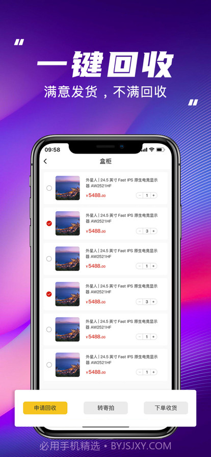 呆盒截图3 呆盒截图3