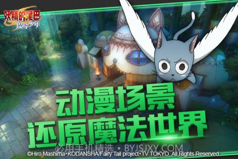 妖精的尾巴魔导少年最新版截图3 妖精的尾巴魔导少年最新版截图3