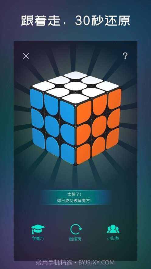 魔方学园截图3 魔方学园截图3