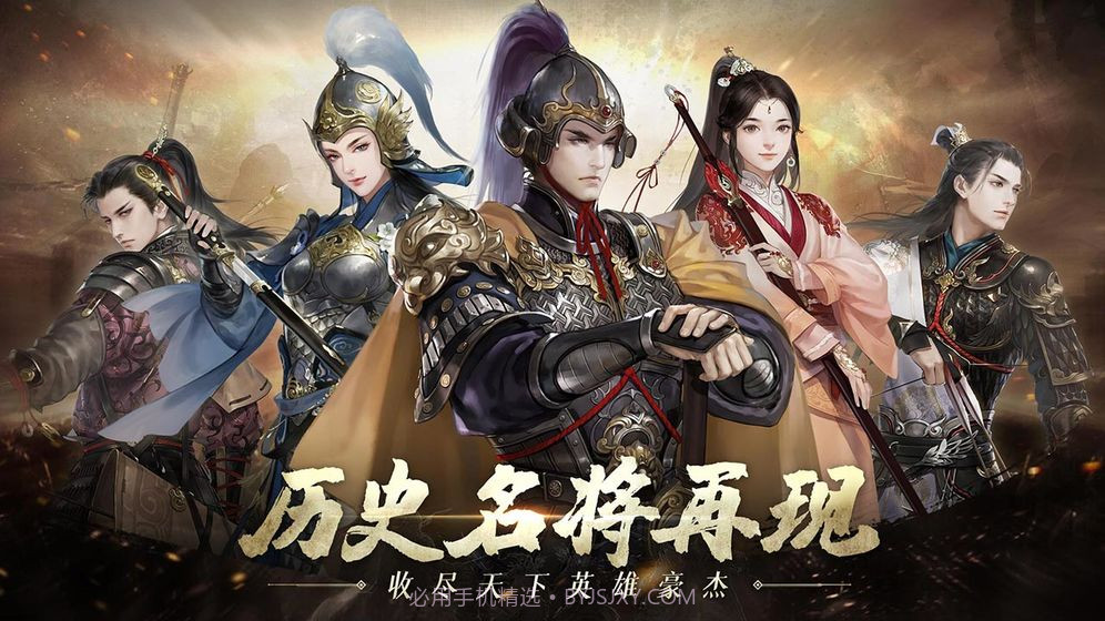 一统江山最新版截图1