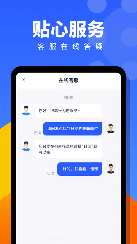 安心招聘信息截图4 安心招聘信息截图4