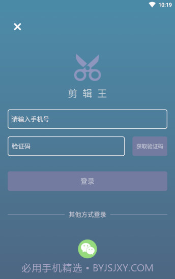 剪辑王app官方截图1 剪辑王app官方截图1