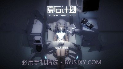 原石计划steam截图1 原石计划steam截图1