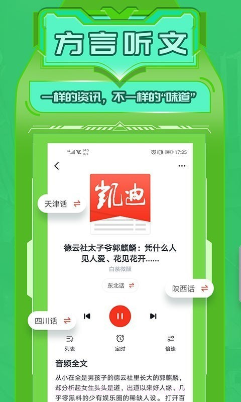 凯迪网截图3 凯迪网截图3