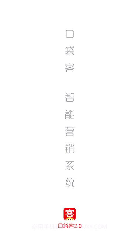 口袋客截图4 口袋客截图4